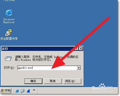 Win2003如何控制远程终端连接数量？