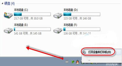 win7 u盘不显示盘符怎么办？Win7 u盘盘符不显现象的解决办法介绍