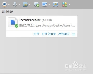 win7找回误删的“最近访问的位置”的方法