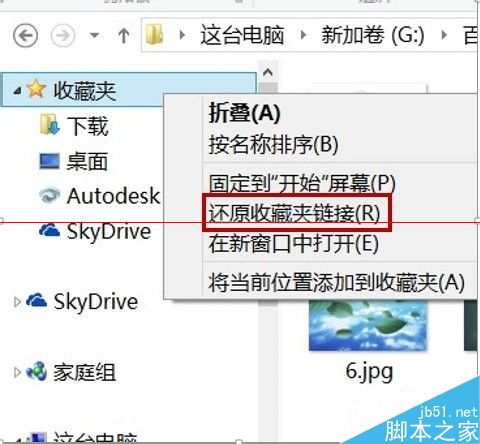 win7找回误删的“最近访问的位置”的方法