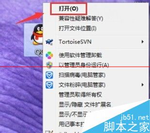 win7电脑怎么借助qq调试摄像头？