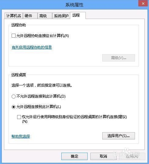 winxp与win8连接远程桌面时出现黑屏或者连接失败怎么办？