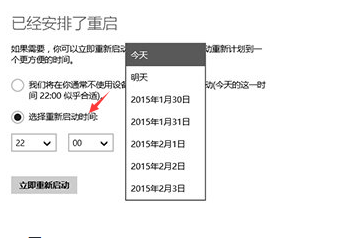 Win10系统自由设置时间对电脑进行重启的方法