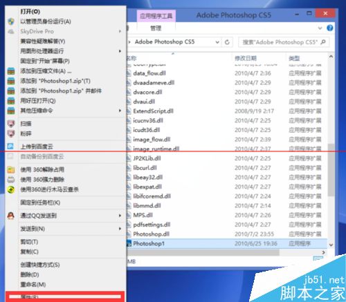 win8上怎么运行不兼容的应用程序？