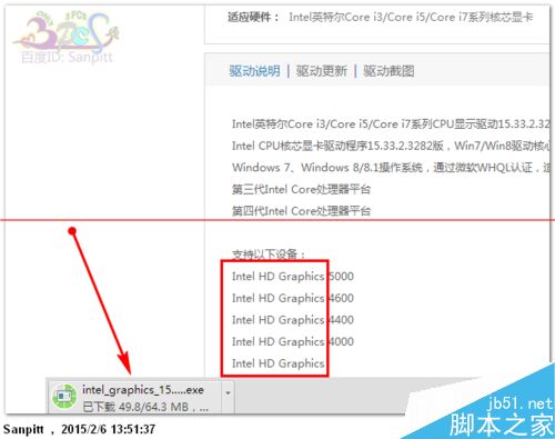 Win10屏幕亮度调节无效的解决办法