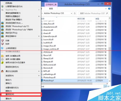 win8上怎么运行不兼容的应用程序？