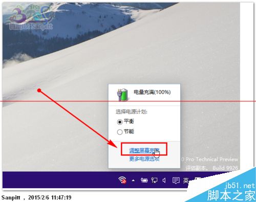 Win10屏幕亮度调节无效的解决办法