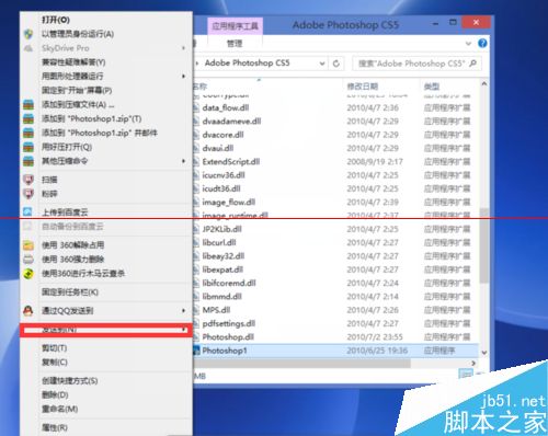 win8上怎么运行不兼容的应用程序？