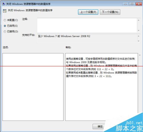 Win7怎么设置给图片文件自定义排序？