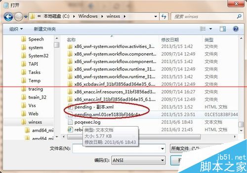 win7无法开机怎么办？解决开机报错代码C0000034的方法