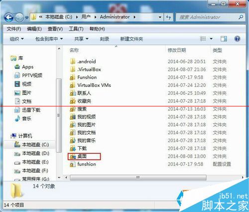 win7旗舰版把桌面路径移至D盘的方法