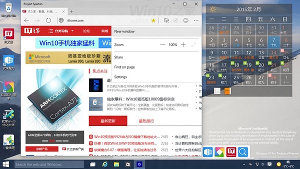 看：Windows 10全新浏览器出来了！