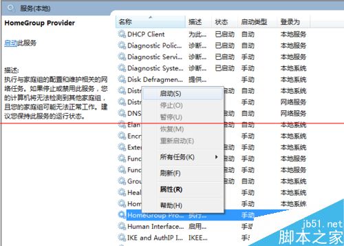 Windows创建家庭组需要开启哪些服务和协议？