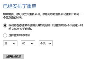 Win10系统自由设置时间对电脑进行重启的方法