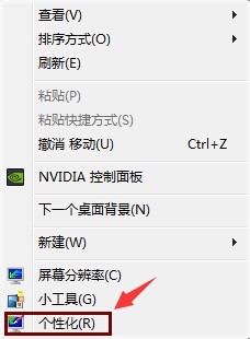 Win7怎么把桌面颠倒显示？