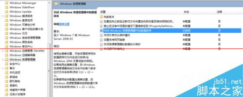 Win7怎么设置给图片文件自定义排序？