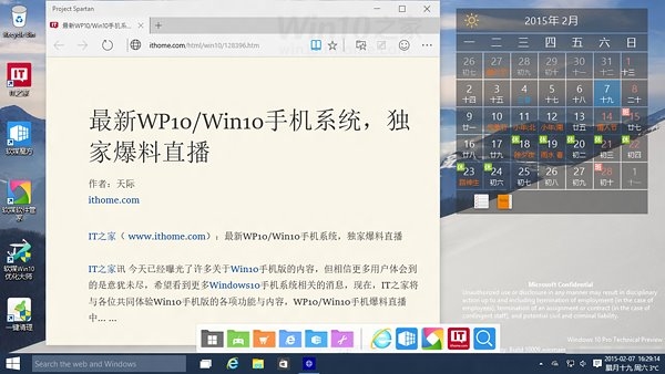 看：Windows 10全新浏览器出来了！