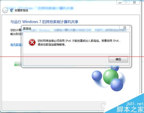 Windows创建家庭组需要开启哪些服务和协议？