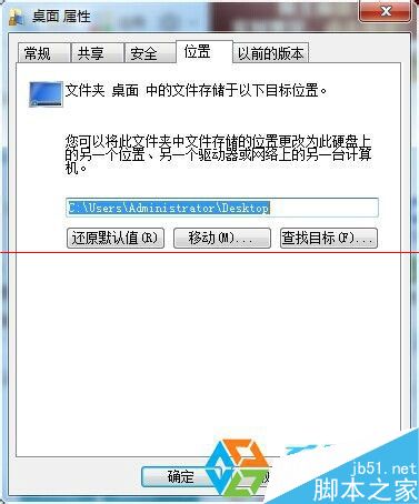 win7旗舰版把桌面路径移至D盘的方法