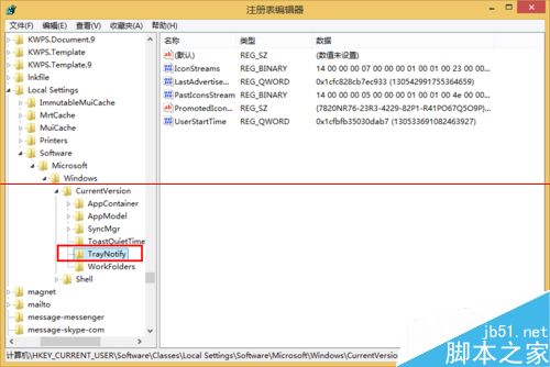 删除Windows通知区域里的无效图标的方法