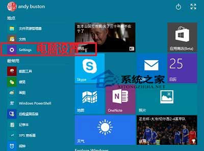  Win10系统修改微软账户密码的方法