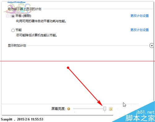 Win10屏幕亮度调节无效的解决办法