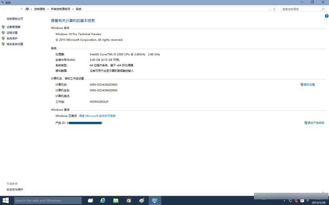 win10技术预览版系统安装即可激活 Win10技术预览版详细使用评测