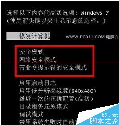 win7无法开机怎么办？解决开机报错代码C0000034的方法