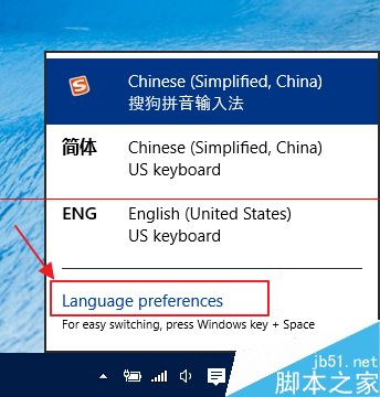 Win10预览版怎么删除系统自带的输入法？