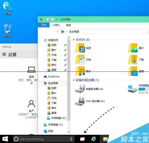 Win10预览版任务视图怎么用？