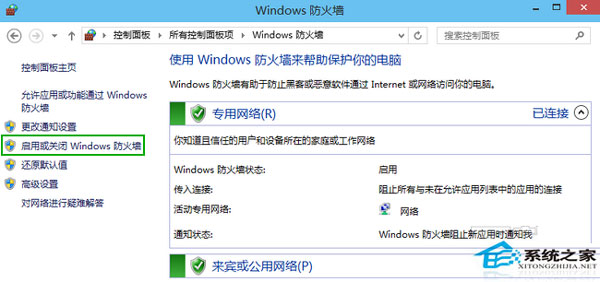  Win10系统下关闭防火墙的方法