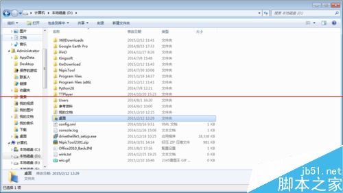 win7旗舰版把桌面路径移至D盘的方法