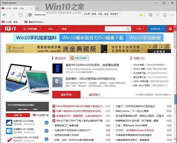 看：Windows 10全新浏览器出来了！