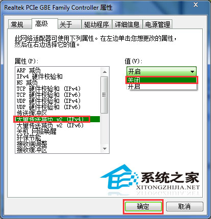  Win7访问共享文件速度过慢的处理方案