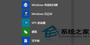  Win10如何使用自带的日记本和便签