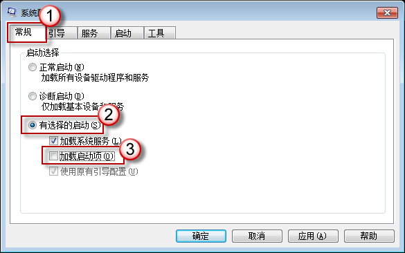 Win7和Vista系统执行干净启动操作方法