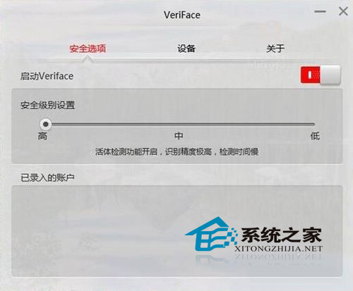  Win10使用人脸识别的方法