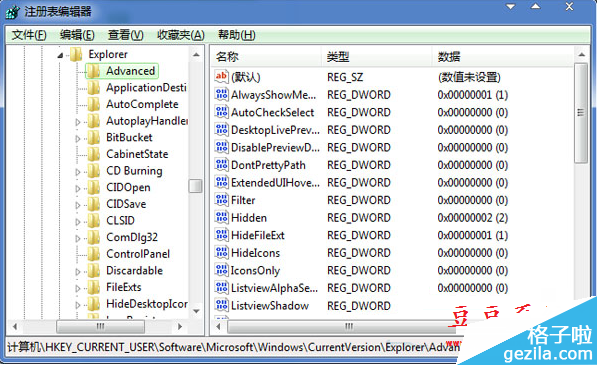 修改注册表提高win7系统工具栏切换速度