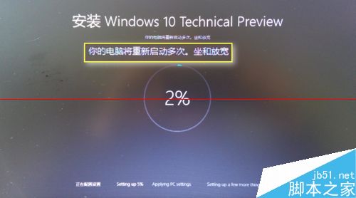 [图]Win10最新预览版 Build 10041 升级安装详细教程