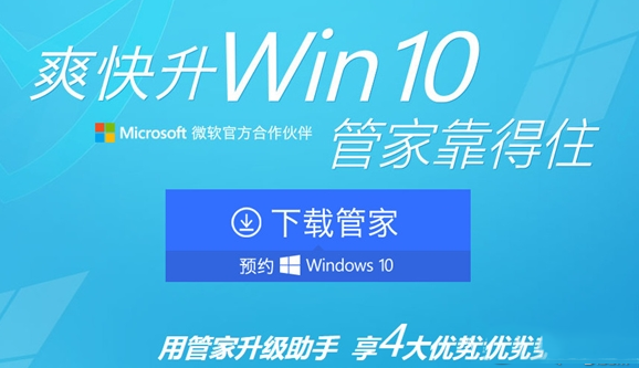 win10中国版免费升级教程 win10正式版免费升级方法