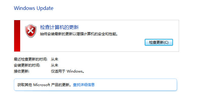 win7自动更新