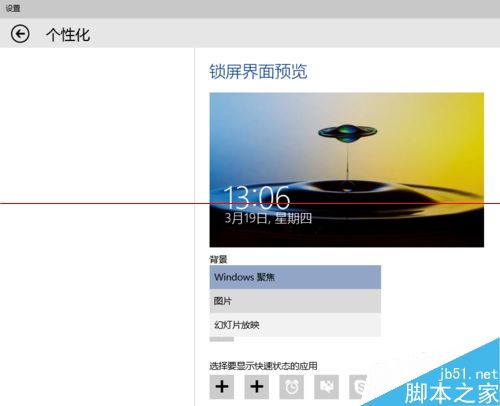 [图]Win10最新预览版 Build 10041 升级安装详细教程