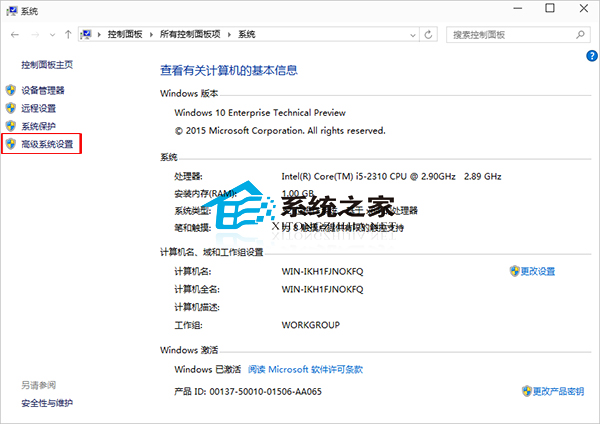  Win10更改“设备安装设置”的操作方法