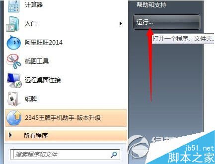 win8 onedrive关闭方法 win8.1版禁用onedrive同步服务教程图