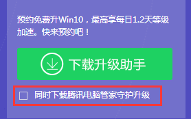 如何应对win10升级助手流氓软件？win10升级助手常见问题汇总