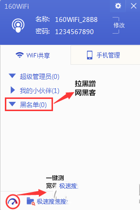 xp系统下160wifi无法开启热点解决办法1