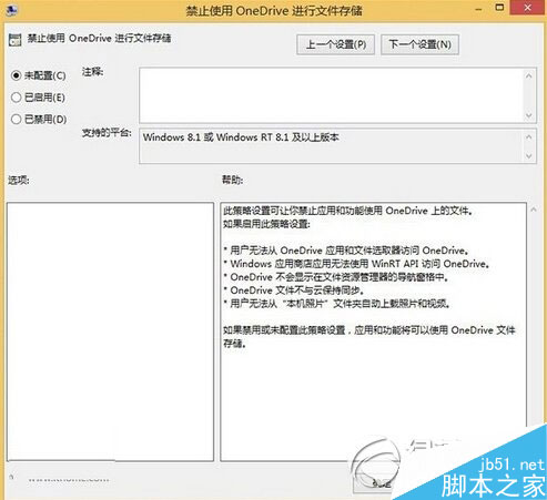 win8 onedrive关闭方法 win8.1版禁用onedrive同步服务教程图4