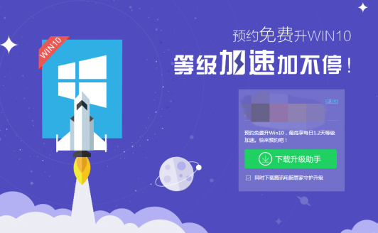 如何应对win10升级助手流氓软件？win10升级助手常见问题汇总