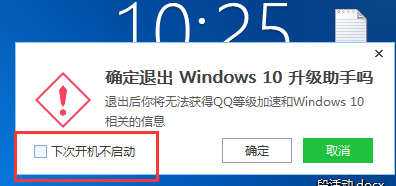 如何应对win10升级助手流氓软件？win10升级助手常见问题汇总