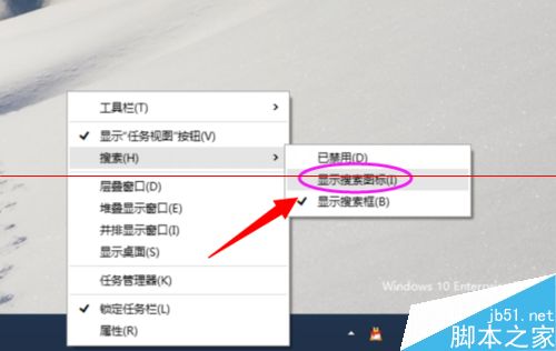 Win10任务栏搜索框怎么开启或者禁用？